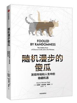 Fool Who Walks Randomly: Finding Hidden Opportunities in the Markets and in Life