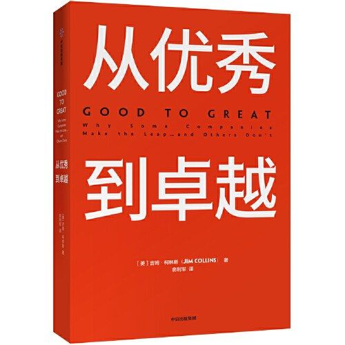 From Good to Great