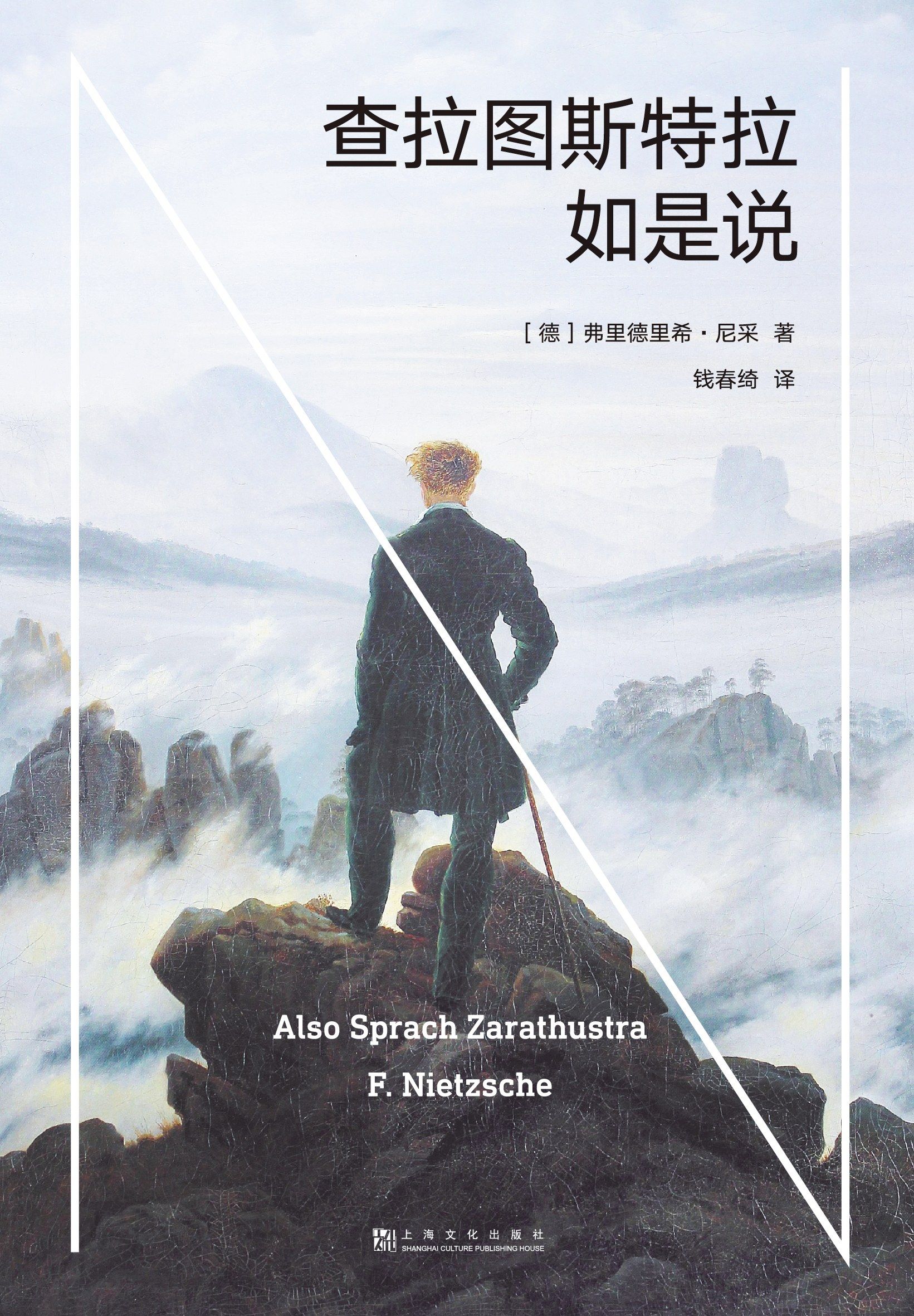 Thus Spoke Zarathustra