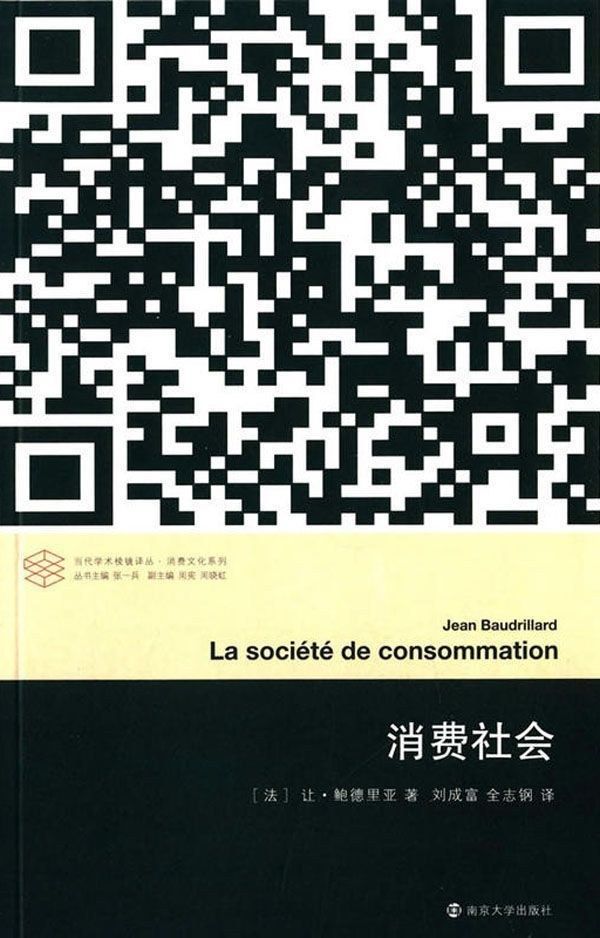 Consumer Society