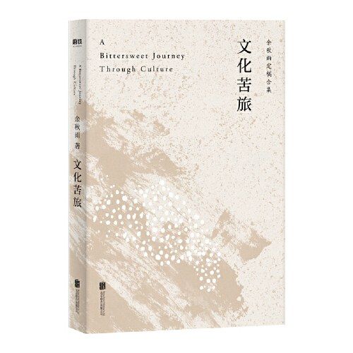 Cultural Journey