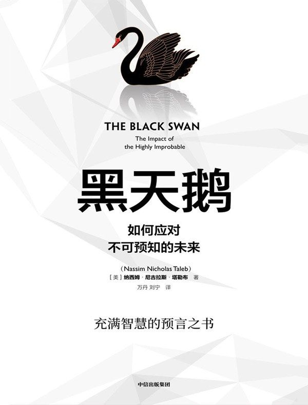 Black Swan
