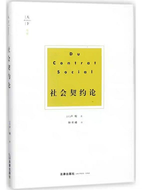 The Social Contract: The Principle of Political Rights
