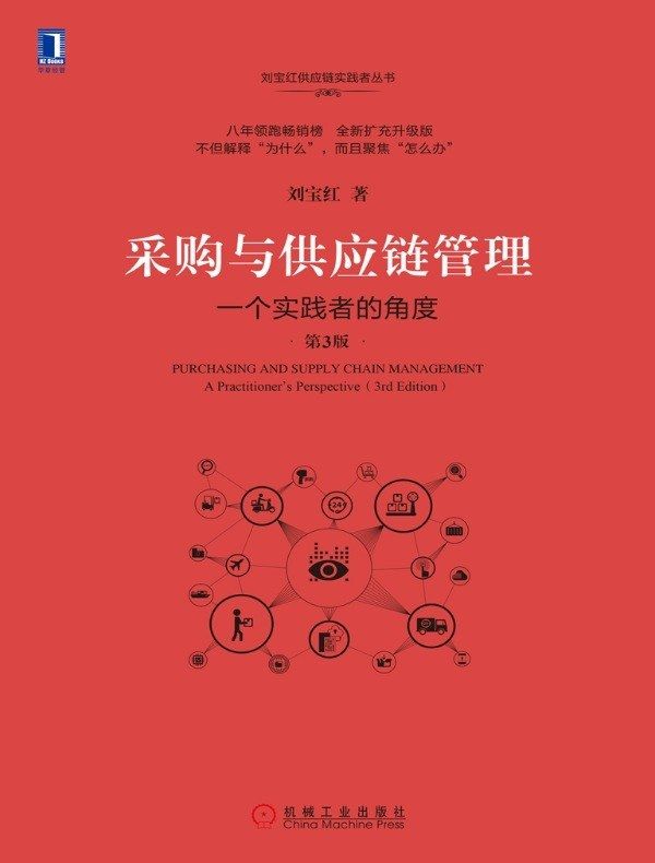 Purchasing and Supply Chain Management (3rd Edition): A Practitioner's Perspective