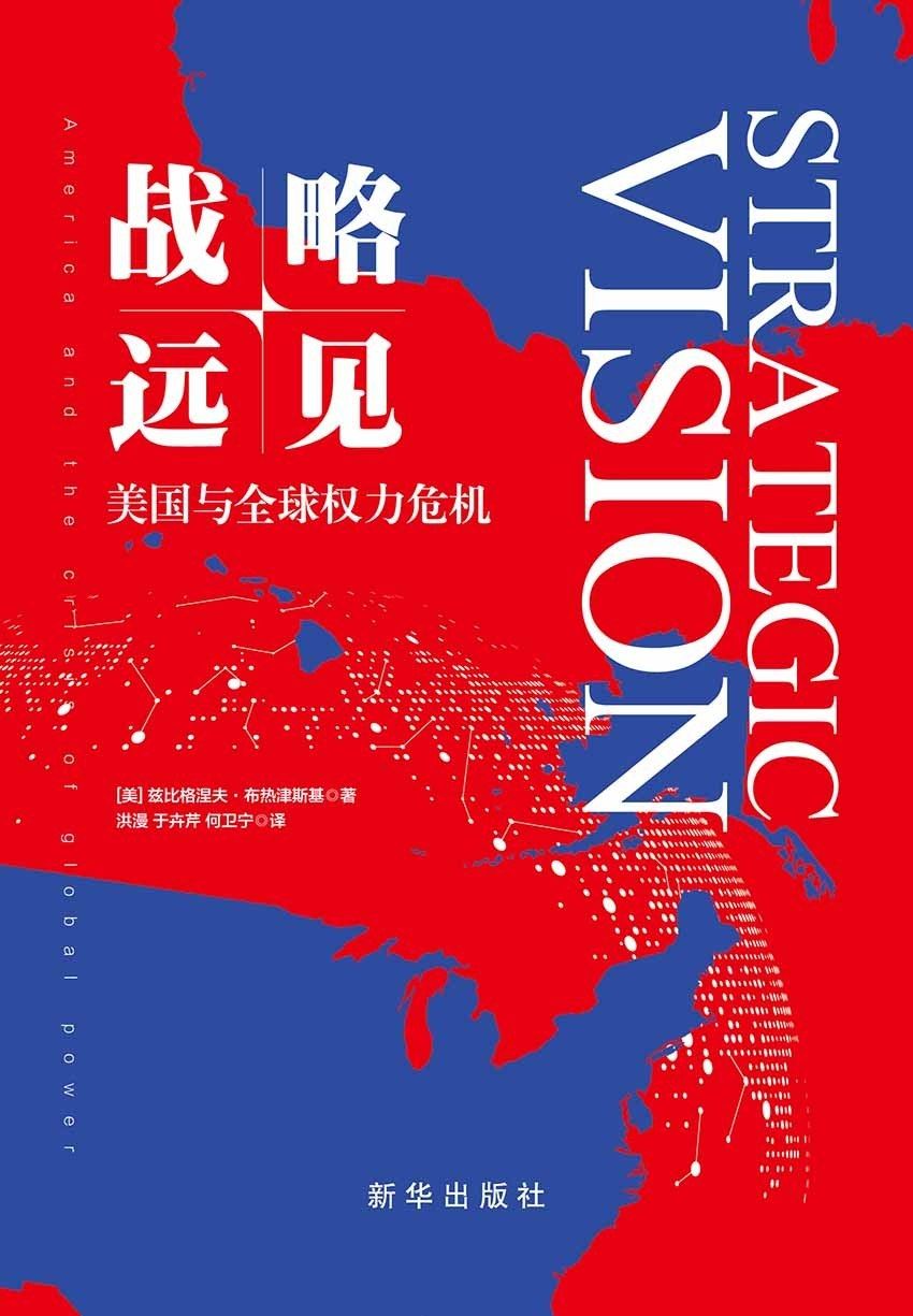 Strategic Foresight: America and the Crisis of Global Power