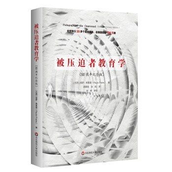 Pedagogy of the Oppressed (50th Anniversary Edition) : 50th Anniversary Edition