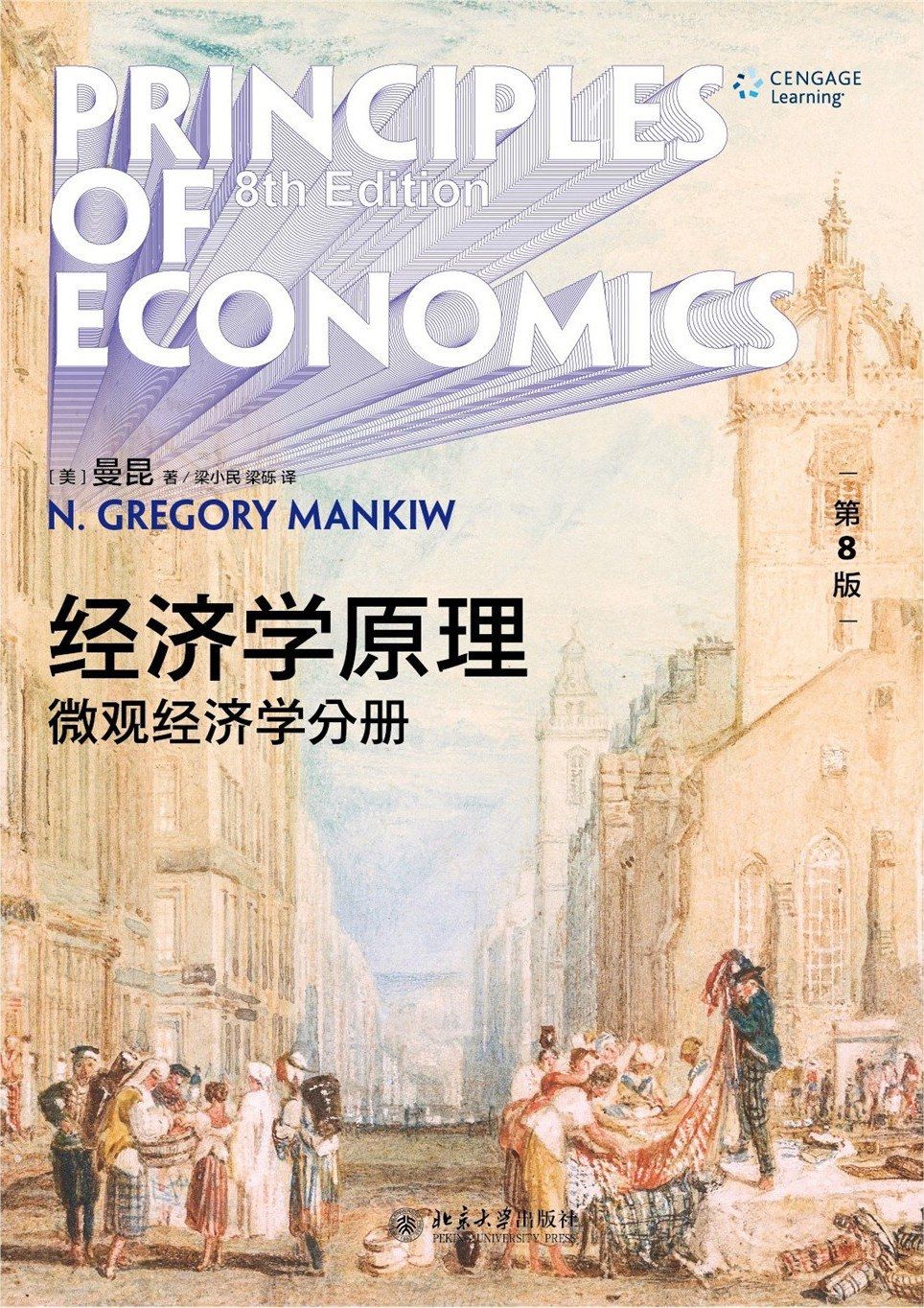 Principles of Economics (8th Edition): Microeconomics