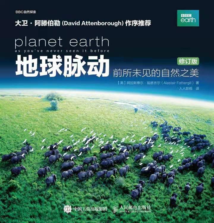 Planet Earth: The Beauty of Nature as Never Seen Before (Revised Edition)