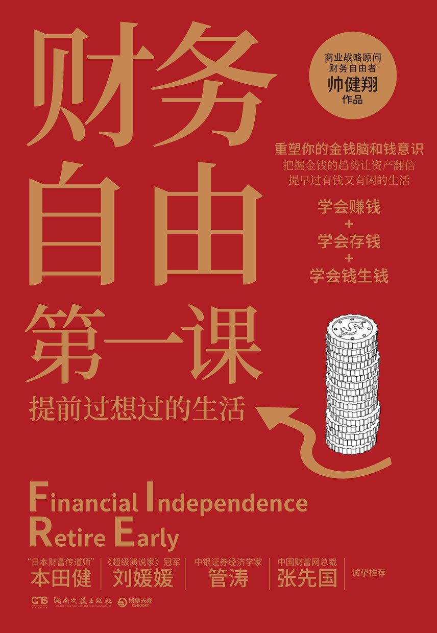 Financial Freedom Lesson 1