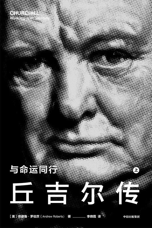 Winston Churchill: Walking with Destiny