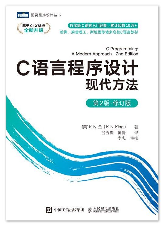 C Programming: A Modern Approach (2nd Edition • Revised) : A Modern Approach