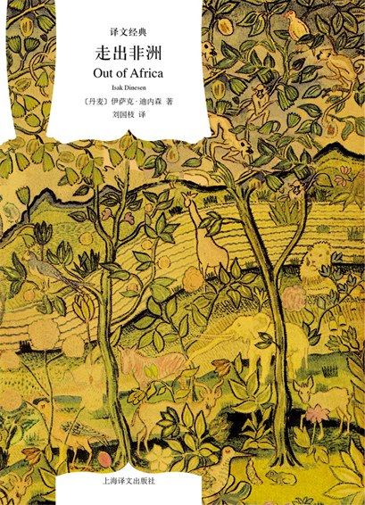 Out of Africa