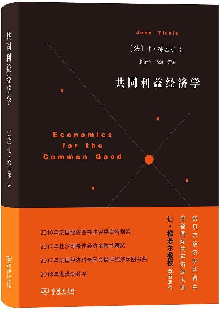 Common Good Economics
