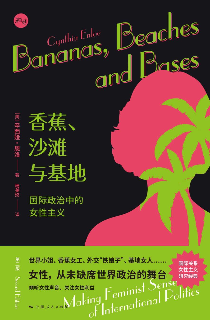 Bananas, Beaches, and Bases: Feminism in International Politics (Second Edition)