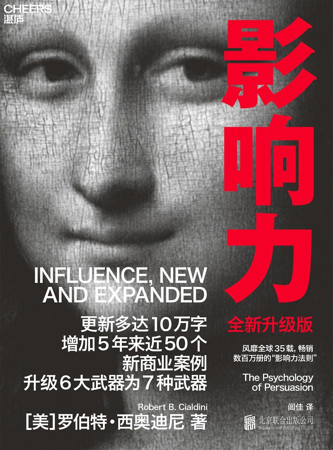 Influence: New and upgraded version