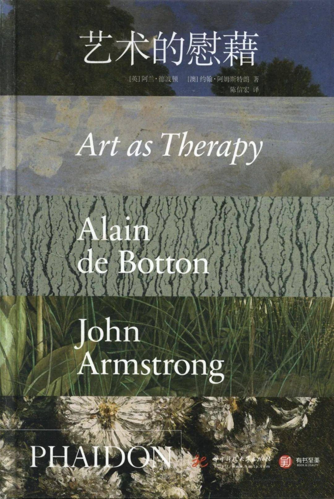The comfort of art