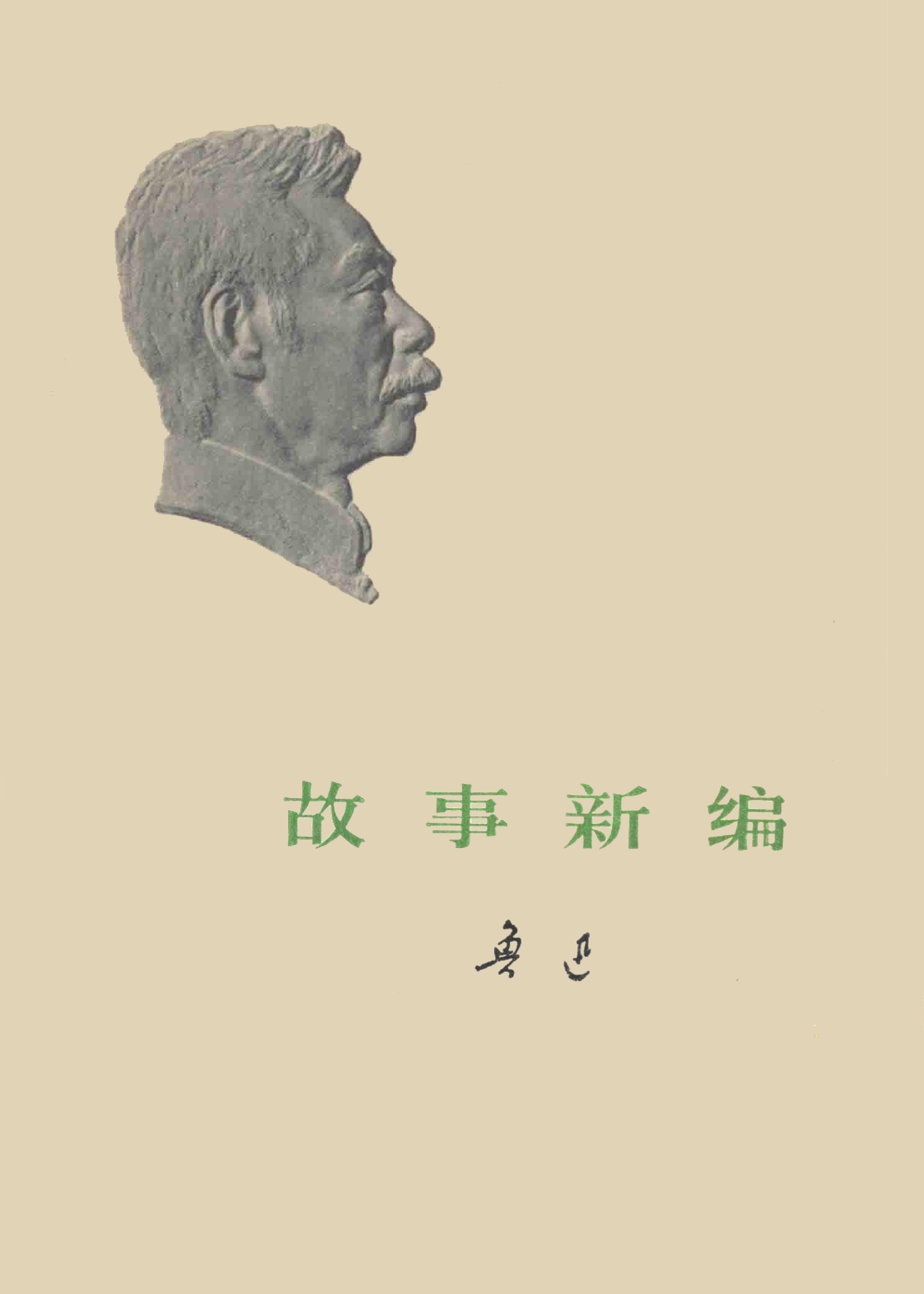 New story