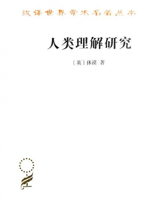 Human Understanding Research