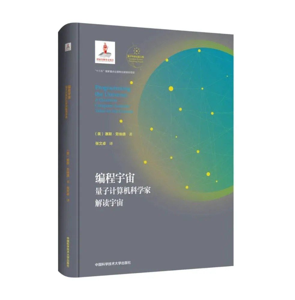 Programming the Universe: Quantum Computer Scientists Decipher the Universe