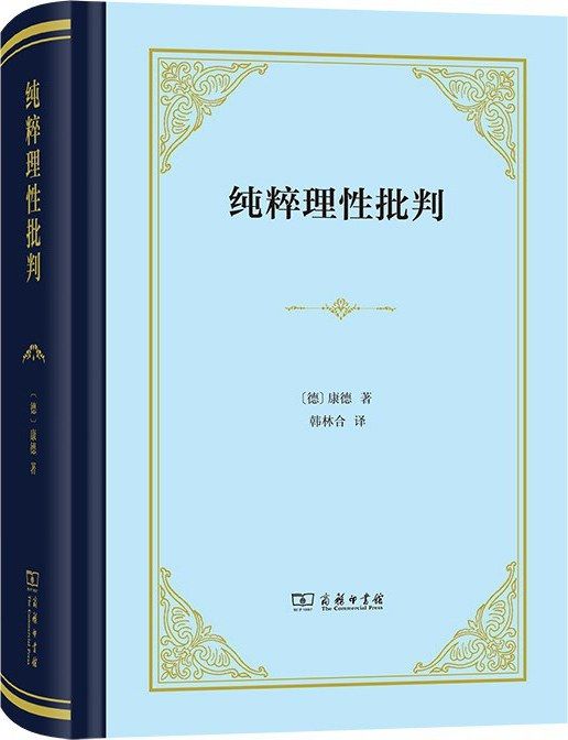 Critique of Pure Reason
