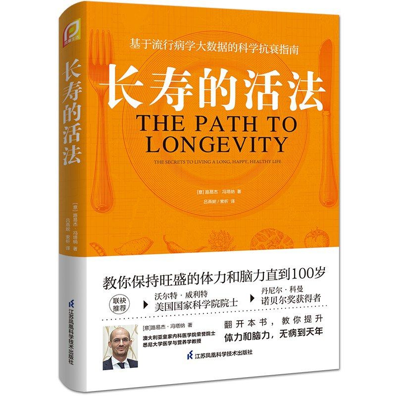 How to live a long life: A scientific anti-aging guide based on epidemiological big data