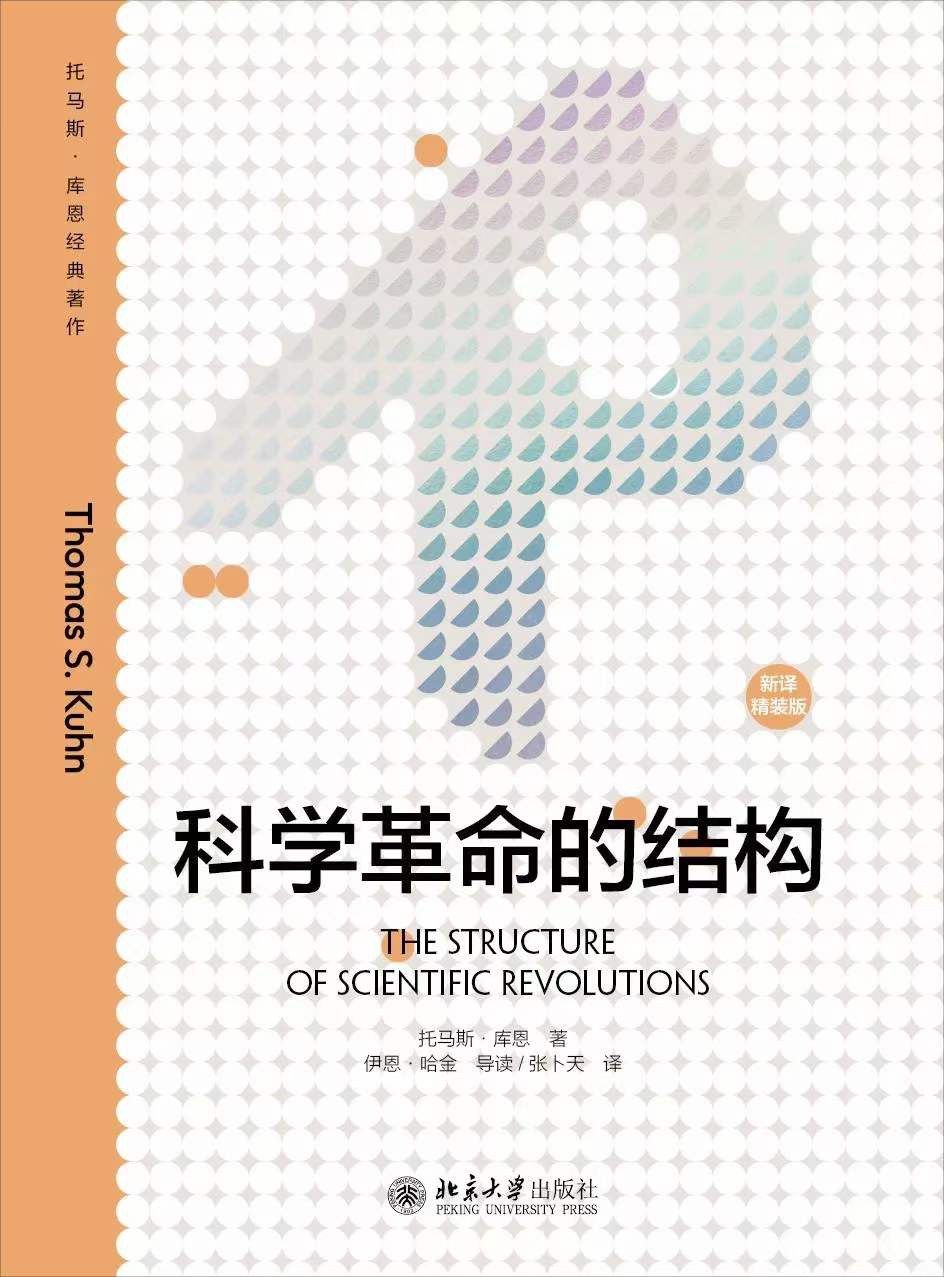 The structure of scientific revolutions