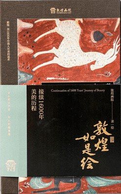 Dunhuang Paintings: Continuing the 1600-year Journey of Beauty
