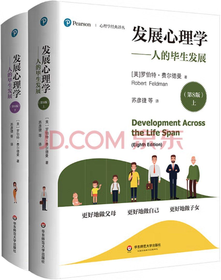 Developmental Psychology: Human Development across the Lifespan (8th Edition)