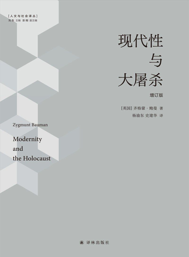 Modernity and the Holocaust