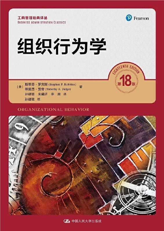 Organizational Behavior (18th Edition)