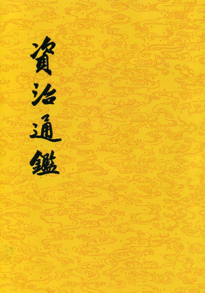 Zizhi Tongjian