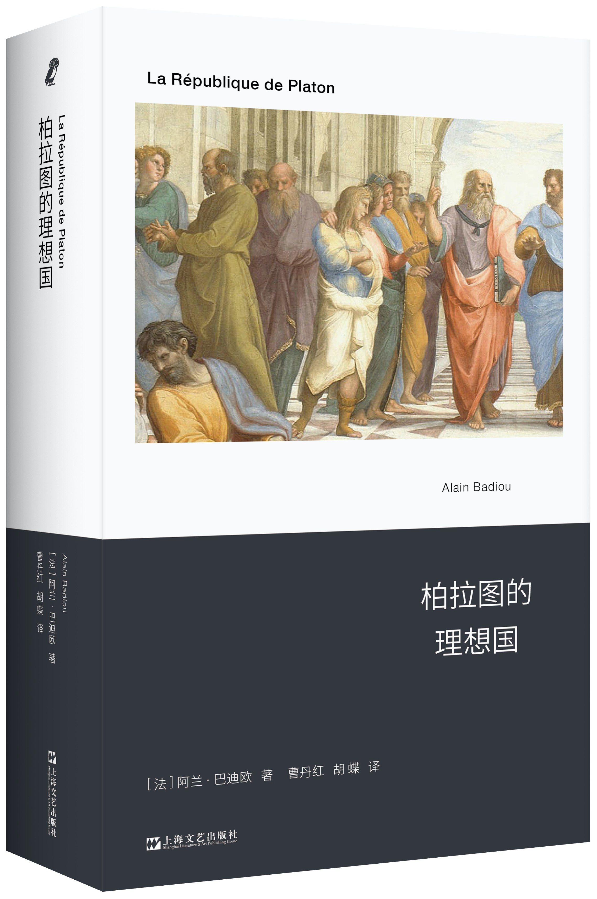 Plato's Republic