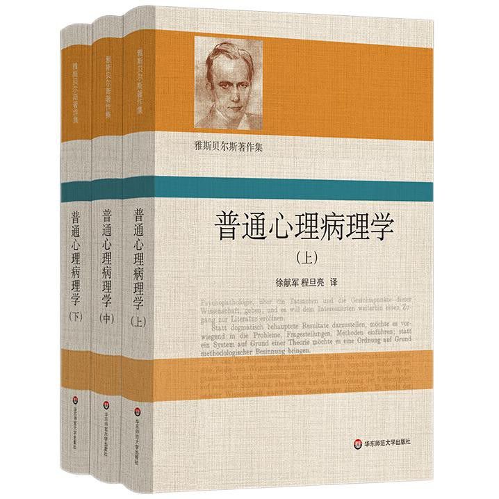 General Psychopathology