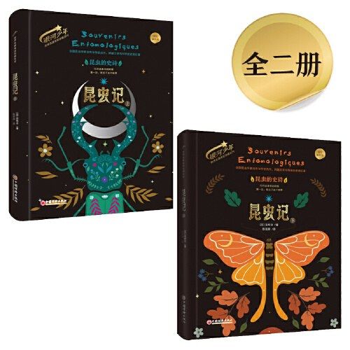 Insect Notes (Beautifully Illustrated Hardcover Edition)