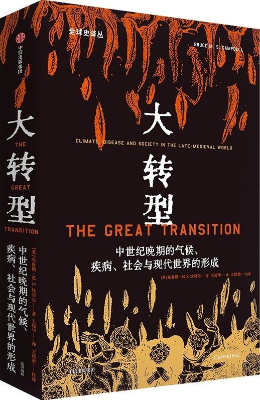 The Great Transformation: Climate, Disease, Society, and the Making of the Modern World in the Late Middle Ages