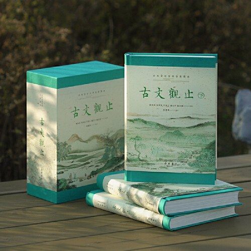 Guwenguanzhi (full text, full notes, full translation, full color illustrations)