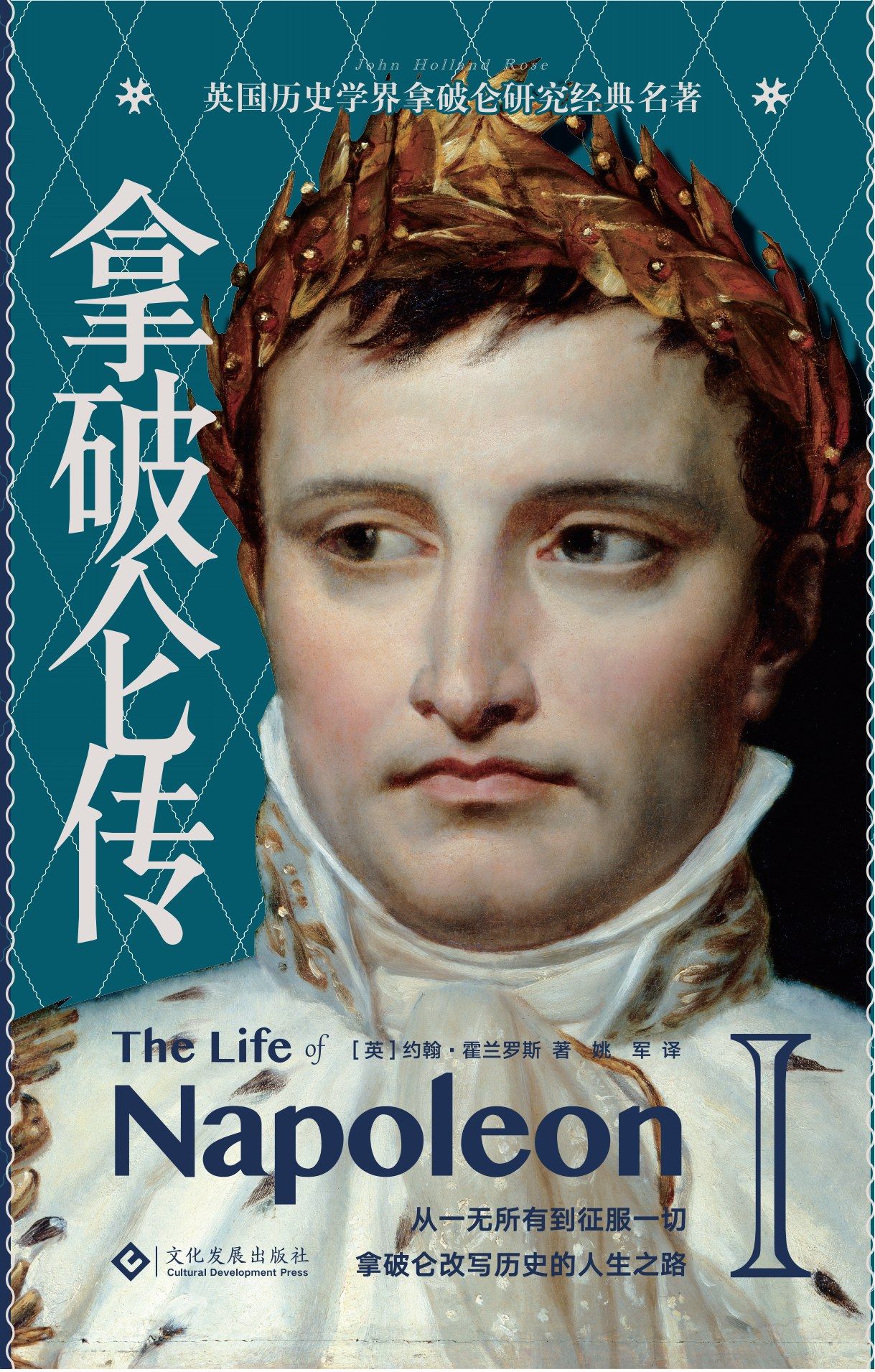 Napoleon