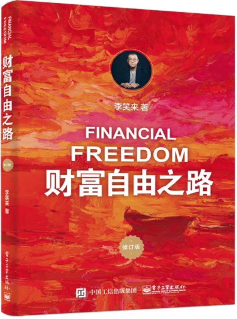 The Road to Financial Freedom (Revised Edition)