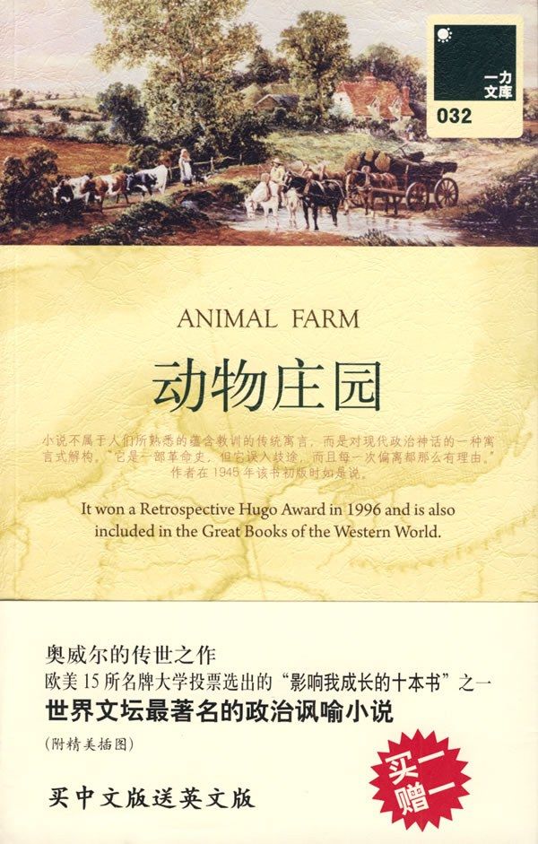 Animal Farm