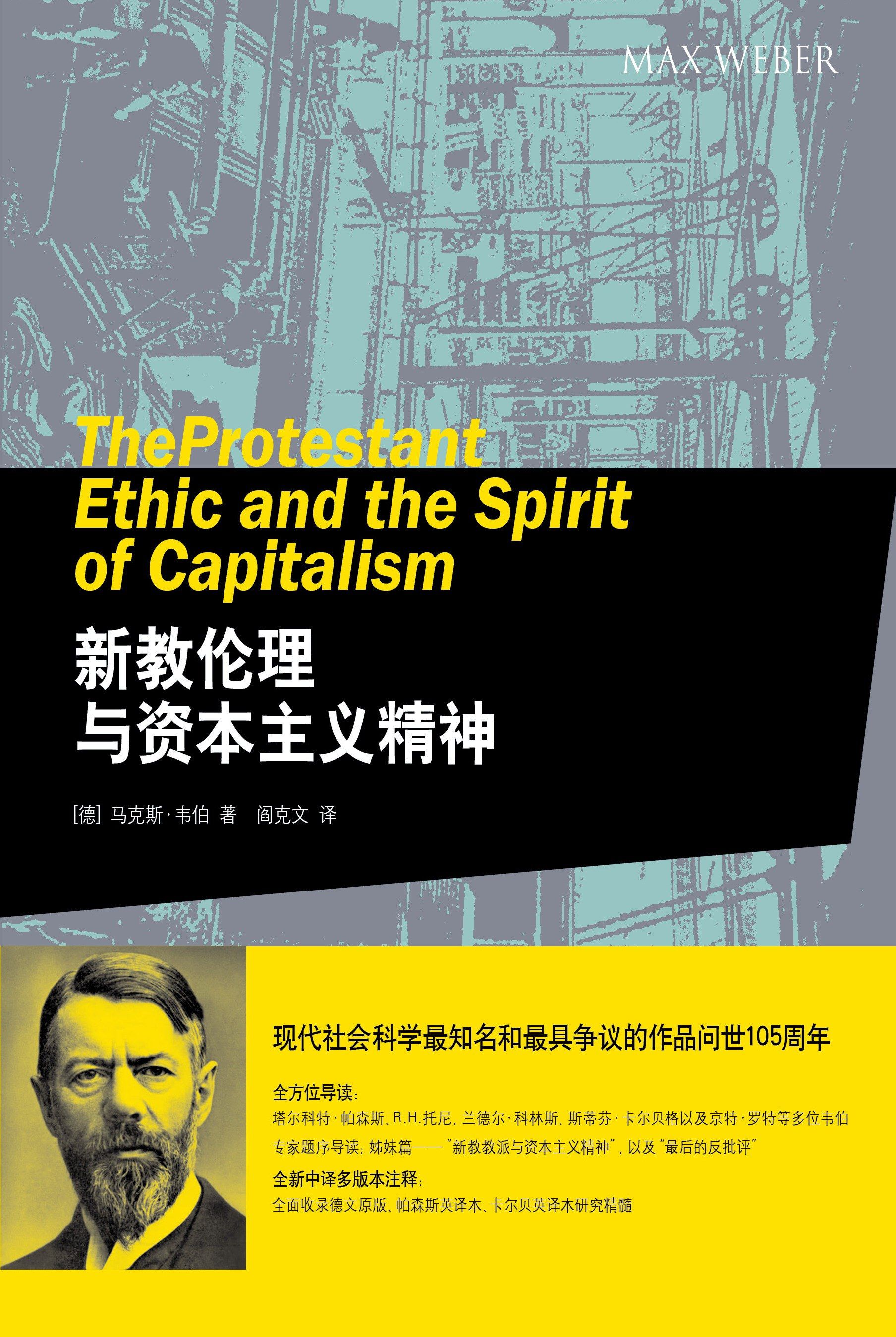 The Protestant Ethic and the Spirit of Capitalism