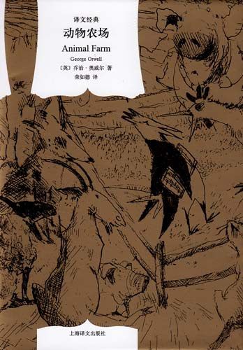 Animal Farm