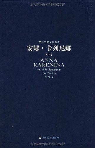 Anna Karenina