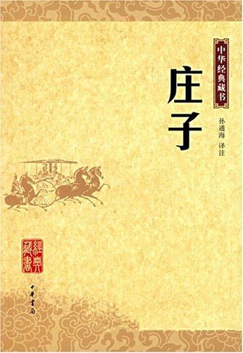 Zhuangzi