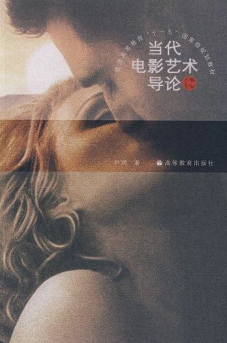 Introduction to Contemporary Film Art
