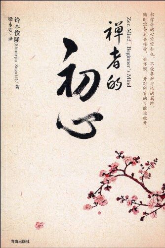 The Zen Master's Original Aspiration