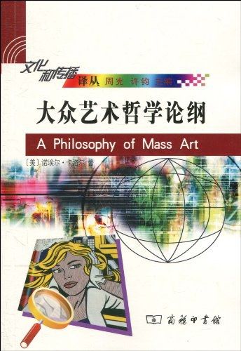 An Outline of the Philosophy of Popular Art