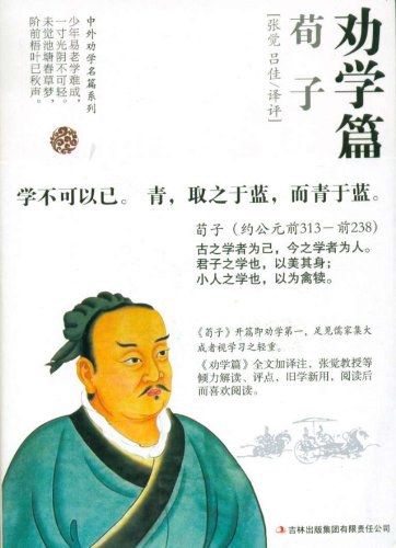 Xunzi: Encouragement to Study