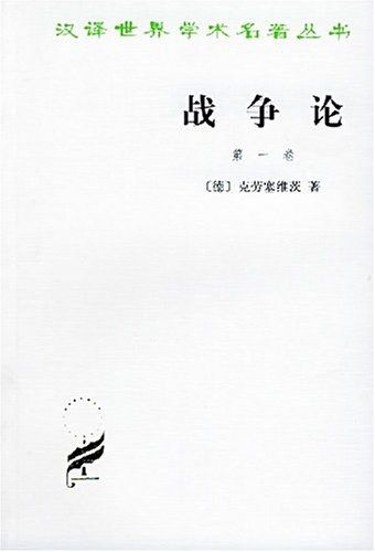 On War (three volumes)