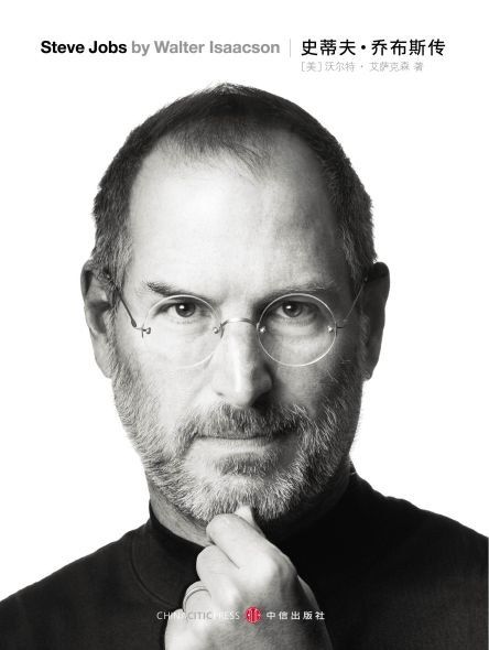 Steve Jobs Biography