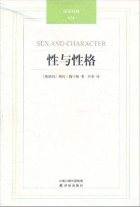 Sex and Personality: Chinese Translation of Classics 034